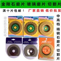 Carborundum glass sliced Diamond Glass grinding tile polished grinding disc silver gold cutting sheet