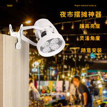 LED clip spot light Super bright mobile wedding plug-in concentrated clothing store series jewelry exhibition market light