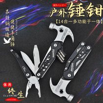 Lan Sheng Department Store Outdoor Hammer Pliers 14-in-One Multifunctional Hammer Wire Clamp Horn Hammer Car Hammer Household Tools