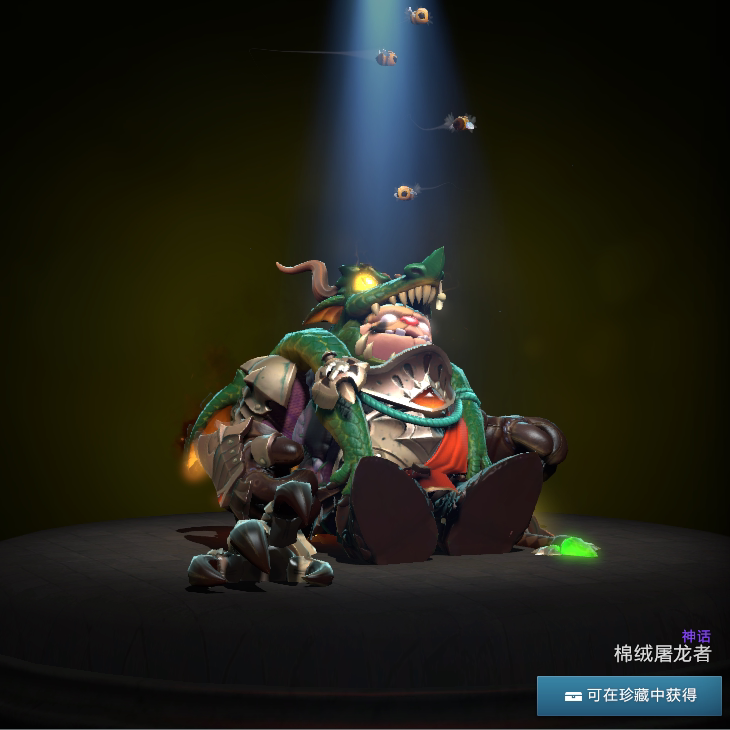 DOTA2 2025年隆冬英雄宝藏:帕吉-棉绒屠龙者,这波值了!_游戏皮肤_淘宝游戏网