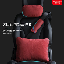  Car headrest Waistrest BMW Volcano red waist pillow Car shoulder strap Seat belt shoulder strap Seat pillow set