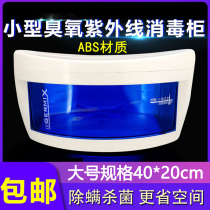 Mini UV Disinfection Cabinet Hairdressshop Beauty Hairdressing Medeco Hair Salon Small Standing Tool Towel Disinfection Box