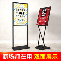 Windproof billboard vertical card display card Shopping mall kt board display rack vertical floor POP water sign indicator poster rack