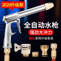 Car wash water gun metal high pressure grab head pure copper connected household telescopic water pipe tap water pump scouring car with foam pot