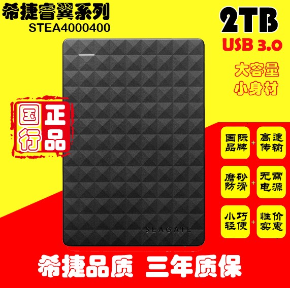 Original Seagate New Core Wing 3.0 2TB Large-capacity Computer Mobile Hard Disk Copy-ready