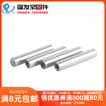 M3M4M5M6M8-30 high strength 40cr GB120 internal thread cylindrical pin positioning pin heat treatment HRC40