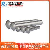  According to kg GB867 semicircular head aluminum rivets Solid rivets￠1 5￠2￠2 5￠3￠4￠5￠6810