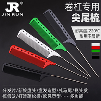Sharp tail comb hairdressing professional Japanese makeup hair comb hot dye curling bar hair pick comb distribution steel needle tip tail comb