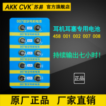 007 Headset battery cvk458 Digital headset 007 digital headset battery Electronics 008 headset battery earbuds
