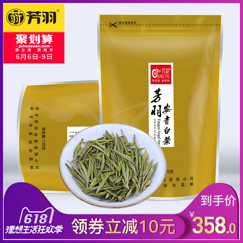 Fangyu Anji White Tea Pre-Ming Quality New Tea in Bulk in 2019 250g Authentic Special Grade Tea Rare Green Tea