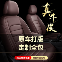 Leather car seat cover fully surrounded seat cover 2021 new four seasons universal cowhide seat cushion special car custom seat cushion