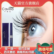 Cavilla eyelash enhancer Li Jiaqi recommended official website for men and women thick rapid eyelashes