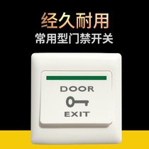 YXZN automatic electric induction door translation sliding supermarket Community Shop company access control reset switch type 86