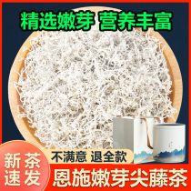 Rattan tea Enshi wild Super Laifeng Hubei dragon beard health selenium rich thin tea berry tea gift box 250g