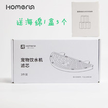 Homan old water dispenser filter activated carbon 1 box of 3 pieces Homan new 3rd generation water dispenser filter
