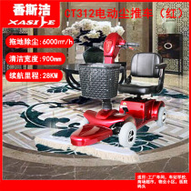 Driving four-wheel dust push car property waiting hall warehouse supermarket airport floor washing mop Xiangsijie CT312