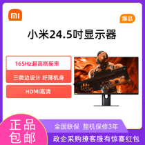 Xiaomi fast LCD Monitor 24 5 inch e-sports game 165Hz version HDMI HD LCD display