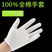 High elastic cotton gloves white operation dust-free gloves protection thickened summer sweat absorption breathable lint