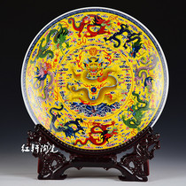 Jingdezhen ceramic emperor yellow bottom Kowloon decoration hanging plate Modern home living room decoration office ornaments