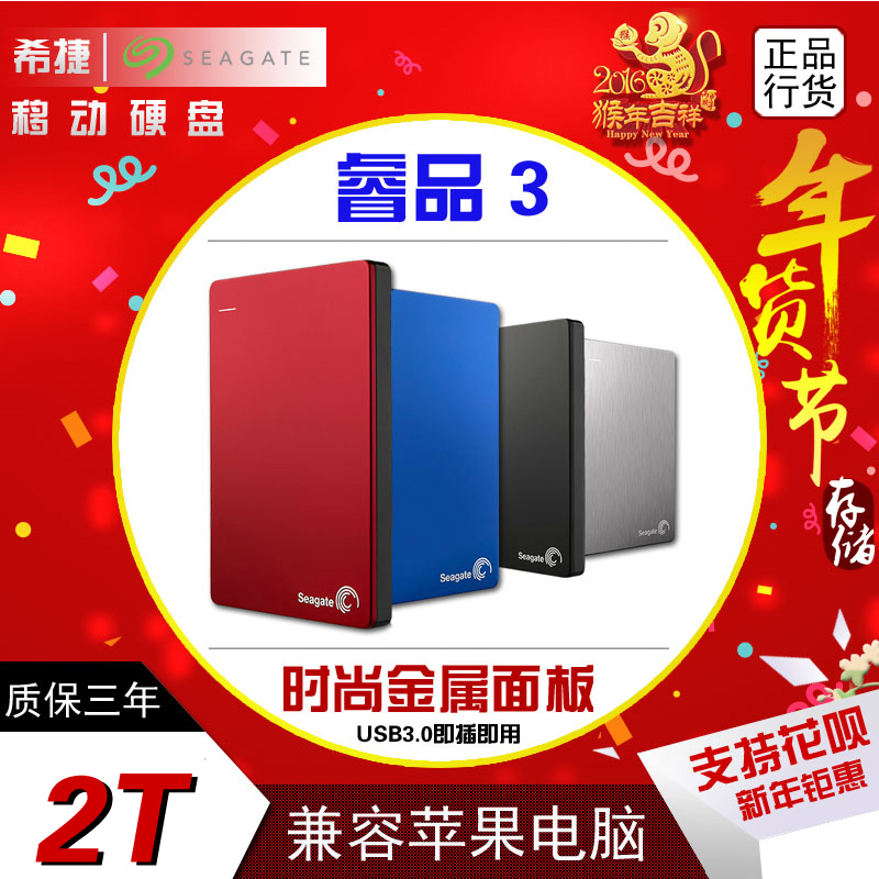 Seagate Backup Plus Ruipin 3 Mobile Hard Disk Ultra Thin 2TB 2019