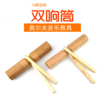 Orff musical instrument Double sound barrel Early education toy Percussion instrument Log double sound barrel double sound wooden fish music