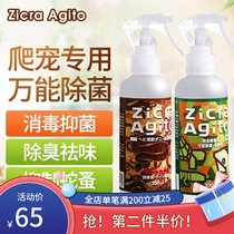 Climbing pet sterilization deodorant spray In addition to snake lice Reptile feeding box Tortoise lizard Hedgehog disinfection odor spray