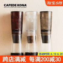 CAFEDE KONA Ice Drip Coffee Maker Drip Filter Ice Brew Coffee Machine Cold Extraction Pot Ice Drip Coffee Maker