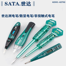 Shida digital display pen 62601 two-color lighting electric measuring pen 62602 62501 62502 non-contact 62702