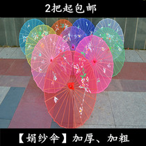 Xiangrim Cabinet * Adult Dance Umbrella Children Dancing Umbrella Decoration Classical Flower Umbrella Silk Cloth Props Umbrella Juan Yarn Transparent Umbrella