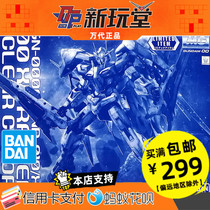 Bandage Gundam MG 1 100 venue Limited 00 enhanced lift 00R XN transparent model