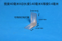 40x140 wooden box corner non-porous iron corner protection wooden box corner iron packaging box anti-collision fixed iron corner protection