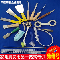  Range hood cleaning tools Full set of cleaning wind wheel puller scraper heavy oil dirt shovel Washing machine home appliance disassembly set