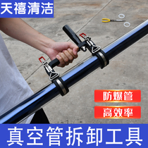 Vacuum tube disassembly tool solar water heater glass tube repair cleaning wrench professional tube removal artifact