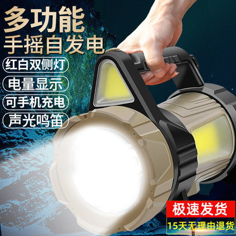 手摇发电手电筒超亮强光充电灯远射户外应急照明灯手提氙气探照灯