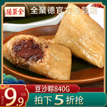Quanjude zongzi gift box Dragon Boat Festival Jiaxing egg yolk meat dumplings gift candied dates bean paste Sweet Eight Treasures brown chestnut vacuum