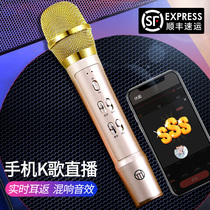 Good shepherd k song microphone Mobile phone full name K song artifact National singing microphone Apple Android universal with headphones sound card recording singing live bar dedicated