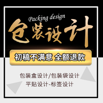 Product packaging box design handbag carton paper bag packaging bottle sticker label design gift box design beauty