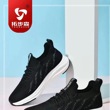 拓步森N2878逸步休闲运动男女鞋单网