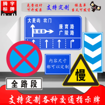 Road traffic facilities signs road signs triangle warning signs speed limit and high aluminum plate reflective signs