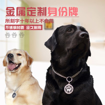 Large dog Metal dog tag custom lettering custom pet big dog identity card anti-loss Golden Retriever Labrador