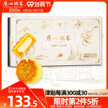 Guangzhou restaurant lactic acid bacteria flavor flow heart moon cake gift box Cantonese moon cake Mid-Autumn Festival gift employee benefits