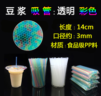 Disposable soy milk hard Straw pointed juice fine straight tube plastic sand ice tube transparent color box 4500 pieces