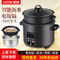 ED rice cooker household multi-function rice soup separation health pot non-stick liner drain rice 4L3-4 large capacity