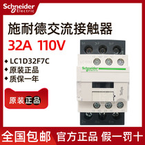 Original Schneider contactor LC1D32F7C LC1-D32F7C AC110V 32A