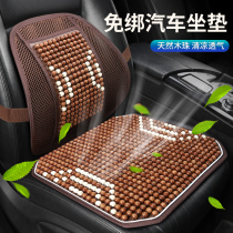 Car Cushion Waist Back Cushion 2022 New Summer Seat Cushion Subbreathable All Season Universal Cool Cushion Waist Support Waist Pillow