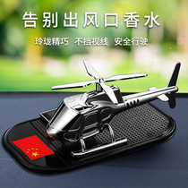 Solar aircraft helicopter car supplies ornaments interior accessories mens car center console car decoration Encyclopedia