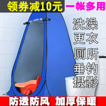 Portable folding outdoor bath tent bath mask artifact shower room mobile toilet home rural clothes changing account