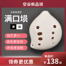 Empty valley Xun Full mouth Xun Ten holes Taiji fish small hole full mouth Xun Students start to learn professional 10 holes ancient musical instrument Xun