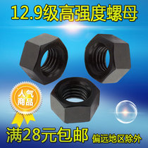 35CrMOA-12 Grade 9 high strength hexagon nut Wire mother Hexagon nut Screw cap M8 10 12 14M64