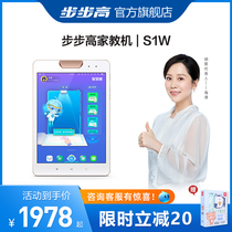 (Official flagship store) BBK tutor machine S1W English learning machine elementary school students first grade to Junior High School High School students textbook synchronization point reading machine children early education machine student tablet computer